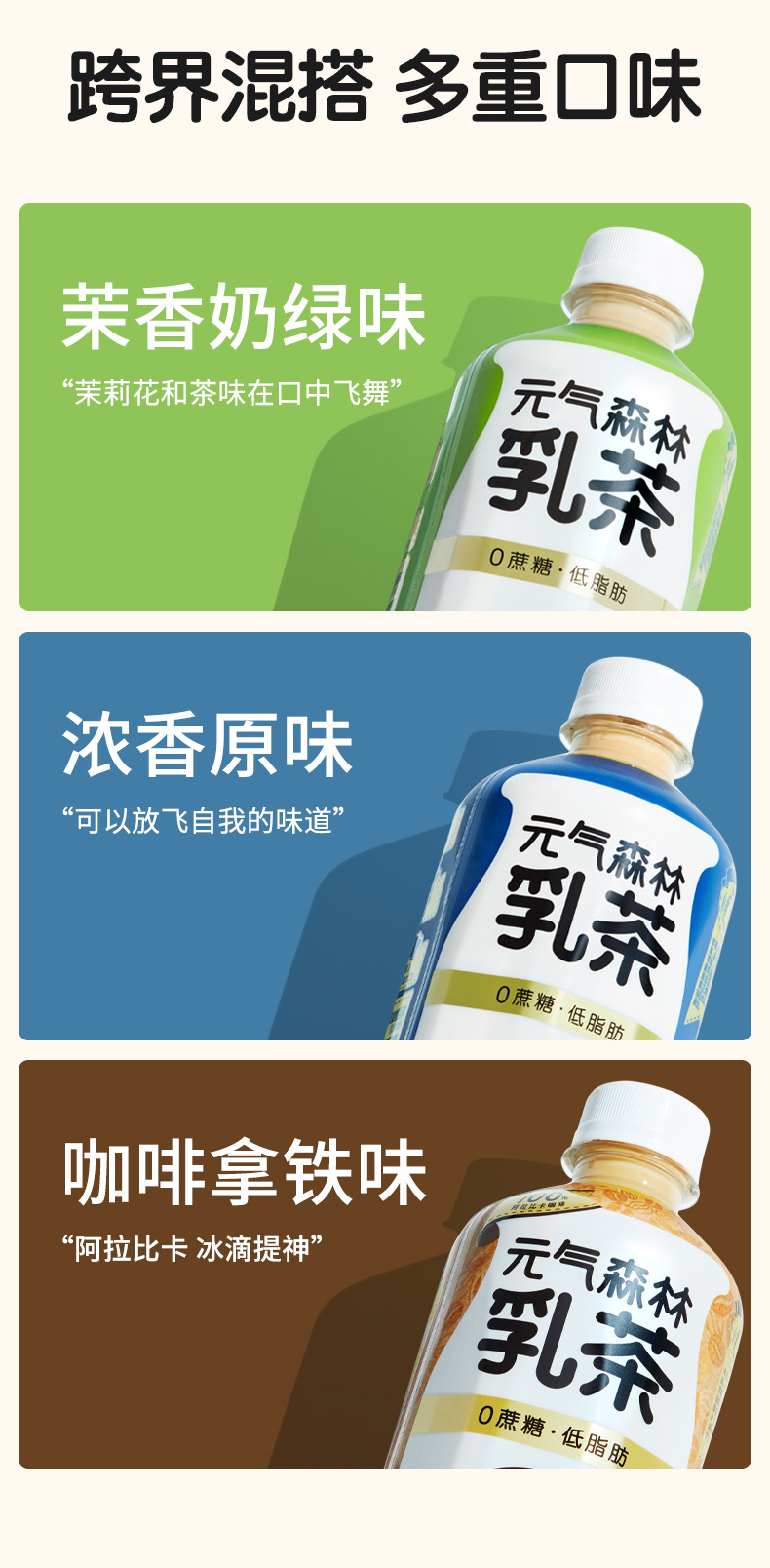 0蔗糖低脂 450mlx12瓶 元气森林 茉香奶绿 69.9元包邮 买手党-买手聚集的地方