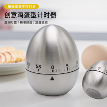 Stainless steel creative kitchen mechanical alarm clock timer egg-shaped timing baking cooking countdown reminder