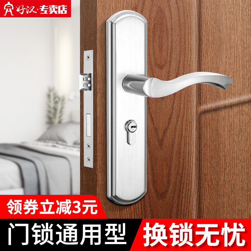 Bedroom Door Lock Room Home Room Door Room Lock Whole Set Single Tongue Wooden Door Door Handle Old Door Change Lock Handle-Taobao