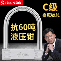 Haohan motorcycle lock U-shaped lock stainless steel electric car lock anti-theft lock anti-pry U-shaped anti-60 tons hydraulic shear large lock