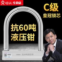 Good Han motorcycle lock stainless steel electric car lock anti-theft lock U-lock anti-skid anti-60 ton hydraulic shear lock