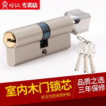 Hoverman small 70 lock cylinder universal lock cylinder wooden door indoor room door household door accessories door lock lock