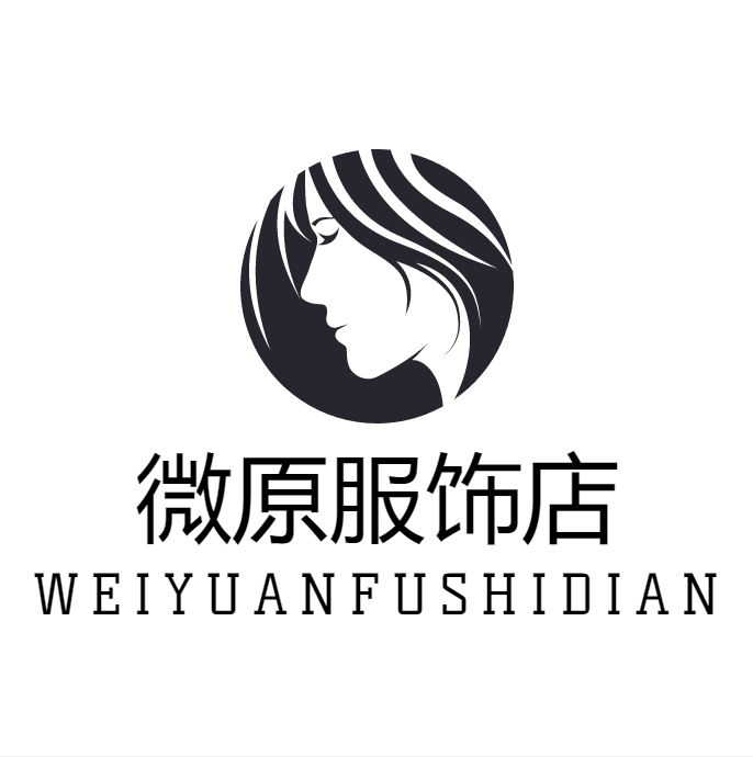 微原服饰店