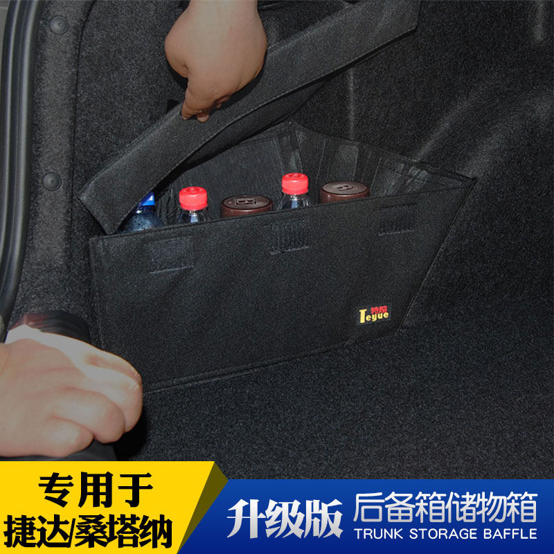 Suitable for the new Fox Jettava 3Santanaskoda Xin Rui trunk storage box storage box storage box storage box