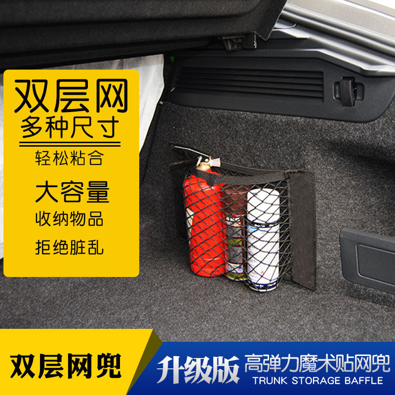 Special car Velcro net pocket trunk paste car fixed net storage storage bag car storage bag