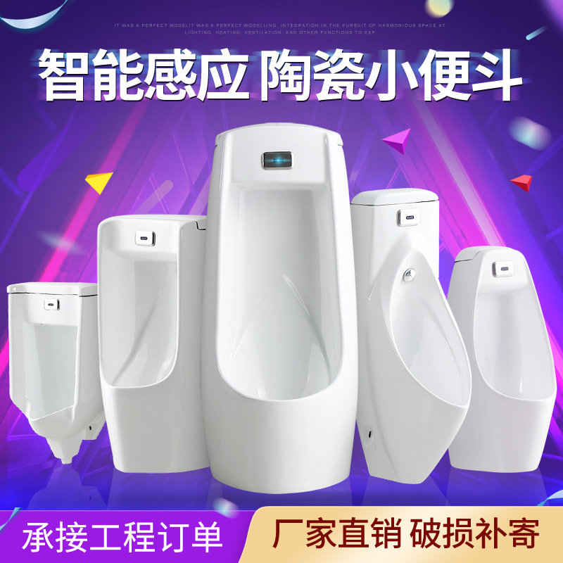 Intelligent automatic induction urinal ceramic men hanging wall type vertical toilet Home integrated adult small poop