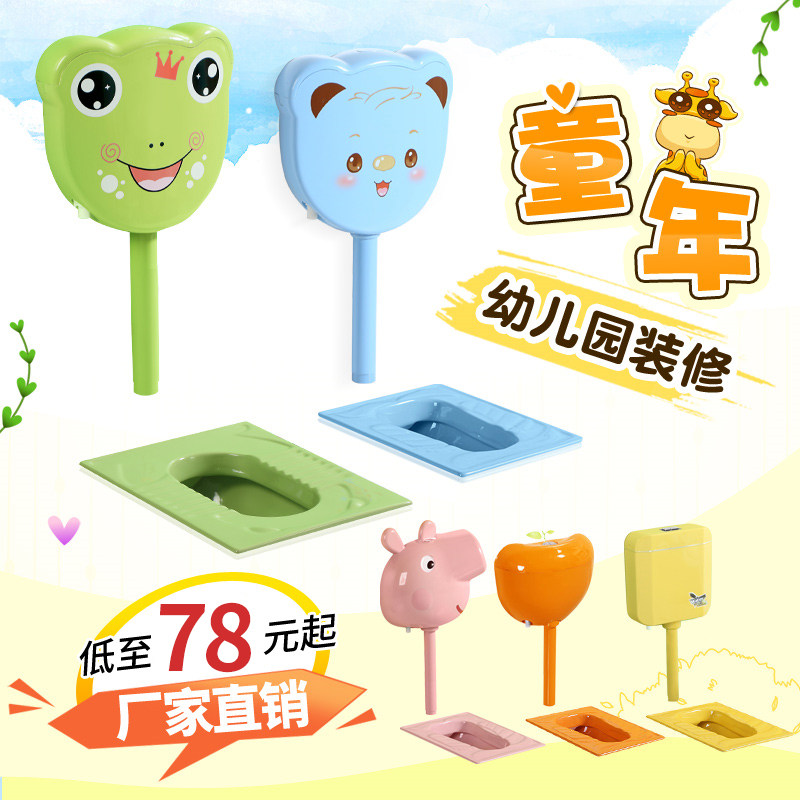 Kindergarten Squatting Pan Cartoon Colored Urinal Children Squat Pit Makeup Room Large Closet Ceramic Squat Toilet Manufacturer Direct