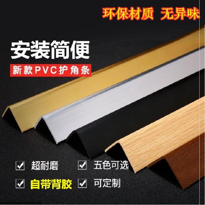 New Makeup Room Corner Guard Bar Trim Wall Line Eurostyle Emulsion Paint Wall Crashworthy Board Wood Grain Color Conforme Special