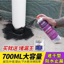 New self-spraying waterproof leak-proof spray sunscreen outdoor ground seam crack glue caulking Wall seam construction color steel tile ring