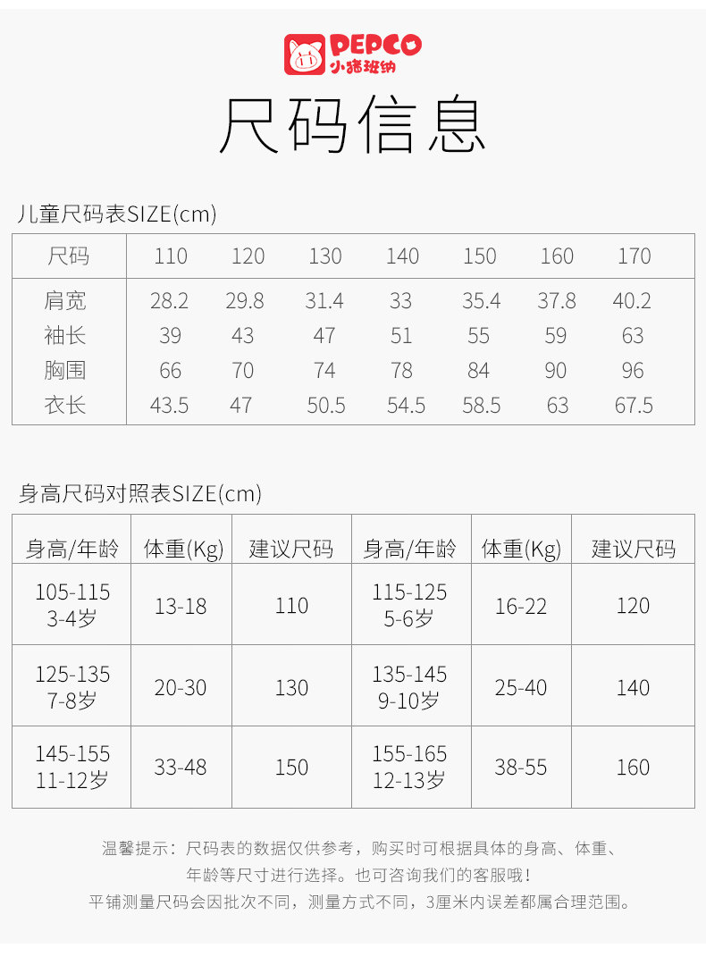 小猪班纳 儿童 100%纯棉 长袖POLO衫 图6