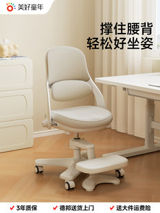 美好童年 Ребенок изучение стул ученик регулируемые лифтинг сиденье Коррекция сидящий запись стул домой стул