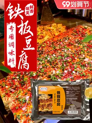 Iron plate fried tofu special seasoning tofu potato teppanyaki squid sauce secret material commercial formula sprinkle