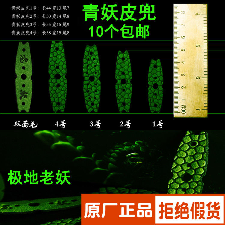 Polar old demon green demon flat leather pocket microfiber slingshot leather pocket snake pattern double-sided fur without frame leather pocket rubber band