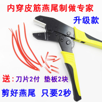 Bow dovetail pliers new dovetail shears dovetail cutter slingshot inside wearing rubber band group cocktail making tool