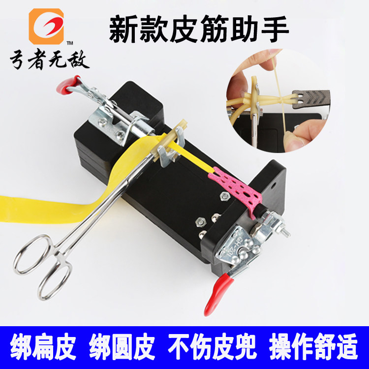 Slingshot Tie Rib Tool Tie Rib Assistant Professional New Flat Circular Leather Pocket Bar Clasp Accessories Full Set