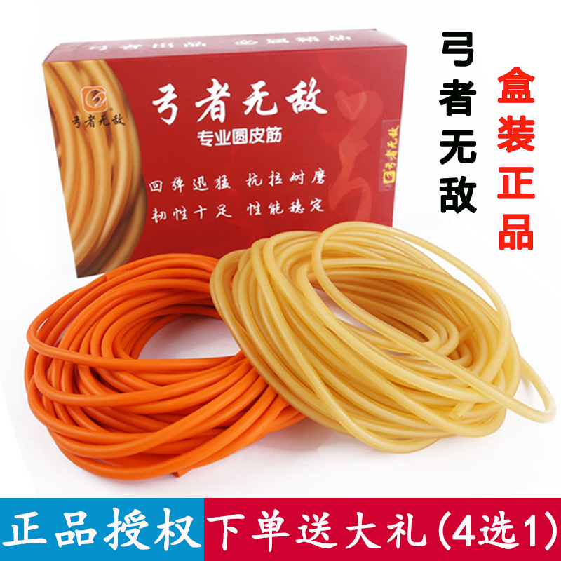 Bowman slingshot rubber band without frame traditional 1842 1745 high rebound imported thickened violent round rubber band group
