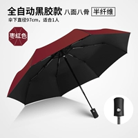 306 Автоматический винил#jujube красный