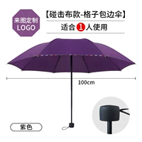 Плед Бао Биан#Фиолетовый