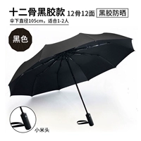 Xiaomi двенадцать костей винил#черный