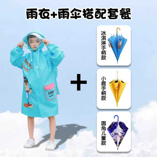 Детский милый зонтик для детского сада для школьников подходит для мужчин и женщин, делается под заказ, с печатью вашего логотипа, подарок на день рождения