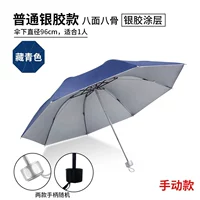 Обычный серебряный клей#普 普 普