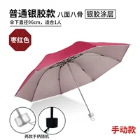 Обычный серебряный клей#普 красный