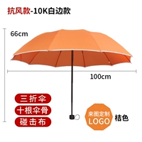 Сопротивление ветра 10K Белый край#Orange