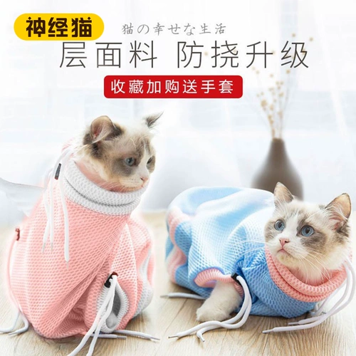 Мыть кошачьи мешок анти -бьет