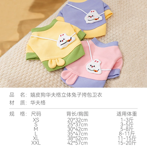 Милый кролик, удерживающий тепло шнурок-держатель, демисезонная толстовка, котенок, кот, осенний, домашний питомец