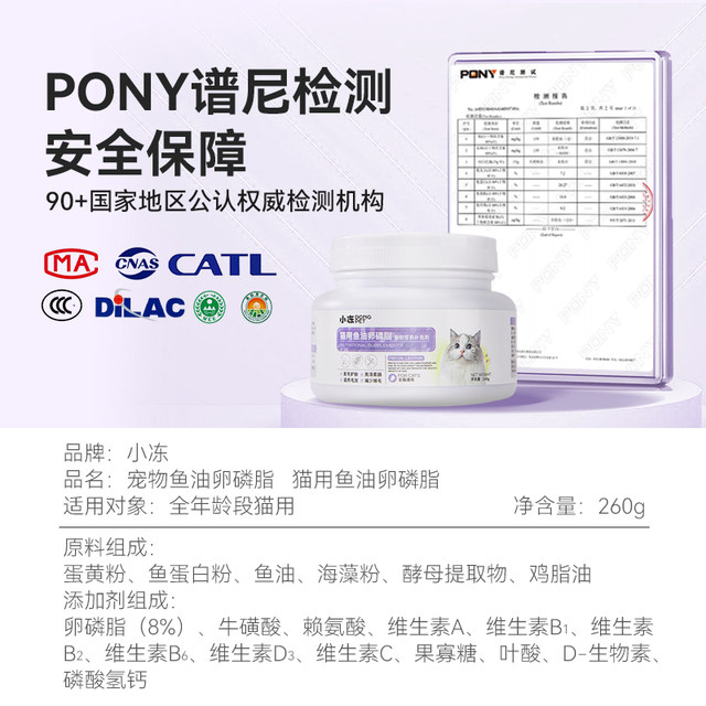 Lecithin cat special brightening hair care skin care anti-hair loss and explosive hair powder fish oil cat vitamin soft phospholipid nerve cat