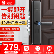 Martial artist fingerprint lock home security door hotel code lock electronic lock house entrance door universal intelligent magnetic card lock