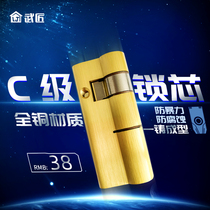 Automatic fingerprint lock special lock cylinder C- level paddle gear long tail special door lock core flat dry