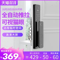Martial artist automatic smart door lock security electronic lock home security door password lock apartment access door fingerprint lock