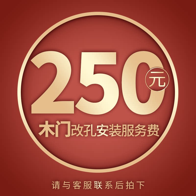 Intelligent lock wooden door change hole installation service 5JWJ-XHRY