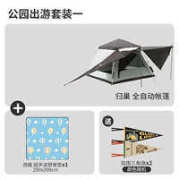 [Gui Chao Tent] Park Travel Set 1