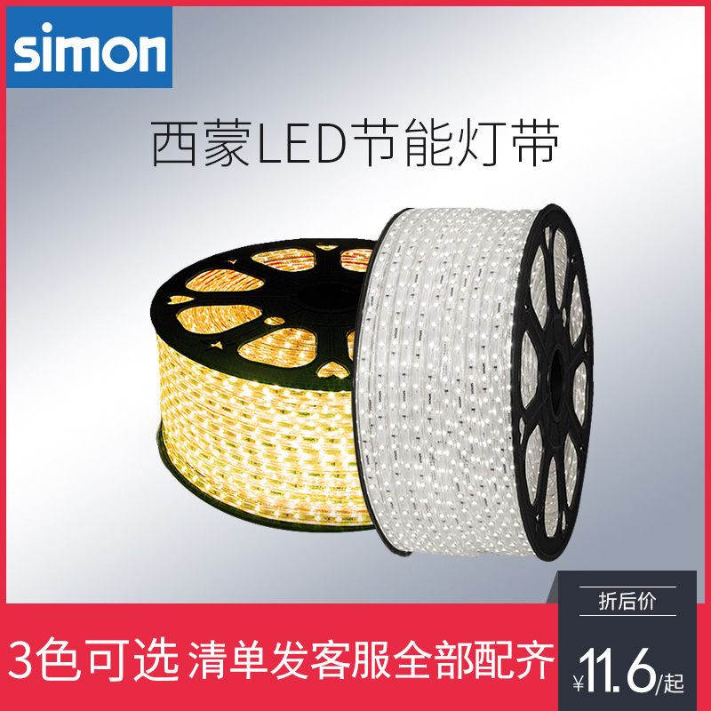 5050 light belt Simon LED3528 high bright living room ceiling waterproof patch light belt