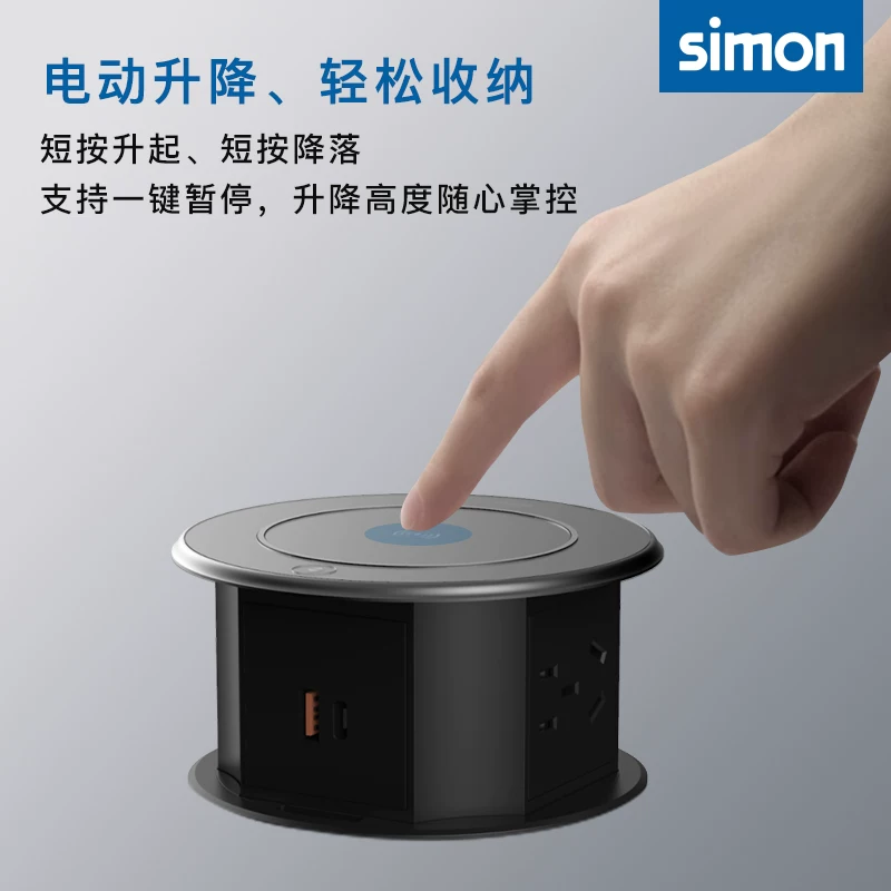 [Simon西蒙升降插座嵌入式桌洞办公室自动智能插排桌面无线充电]