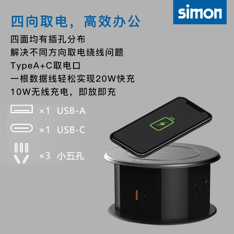 [Simon西蒙升降插座嵌入式桌洞办公室自动智能插排桌面无线充电]