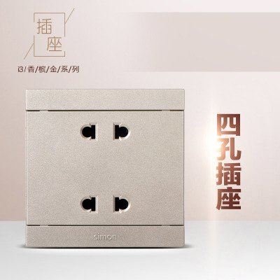 Simon switch socket 55 56 C3 i3 series four-hole socket household wall power socket