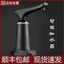 Jigu electric water pump water dispenser bottled water automatic water water machine tea set intelligent quantitative water suction water water dispenser