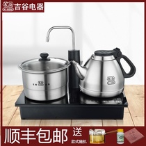 Ji Gu electric kettle TC0207 water boiling disinfection three-in-one embedded 304 stainless steel tea kettle