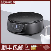 Jigu small tea electric pottery stove household intelligent mini cooking tea stove ceramic glass kettle special electric heating furnace