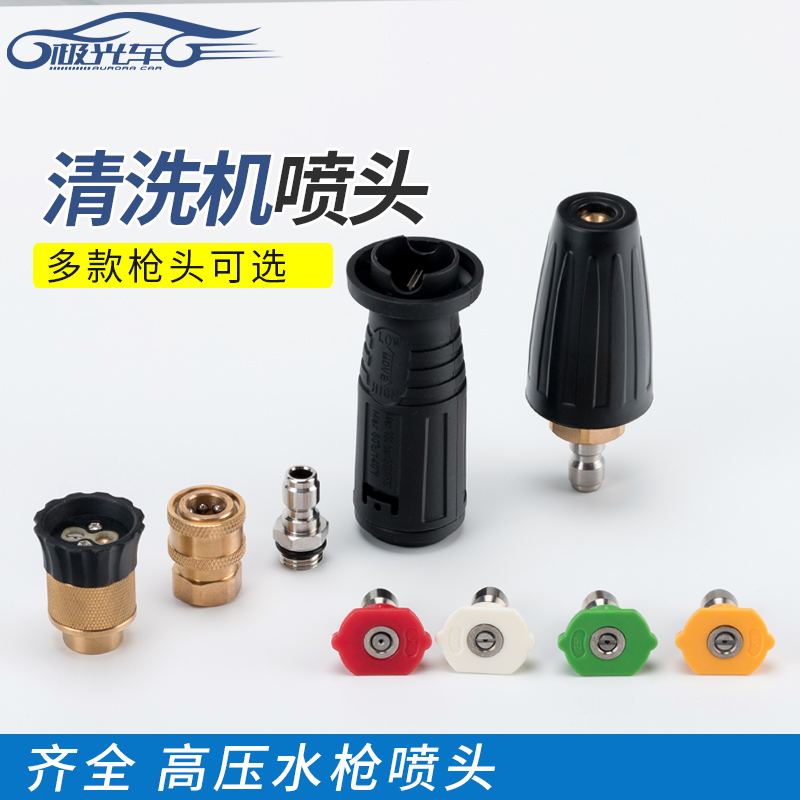 High Pressure Washing Machine Nozzle Car Wash Fast Water Gun Duckbill Two Spray Heads Air Conditioning Pipe Accessories Carwash God