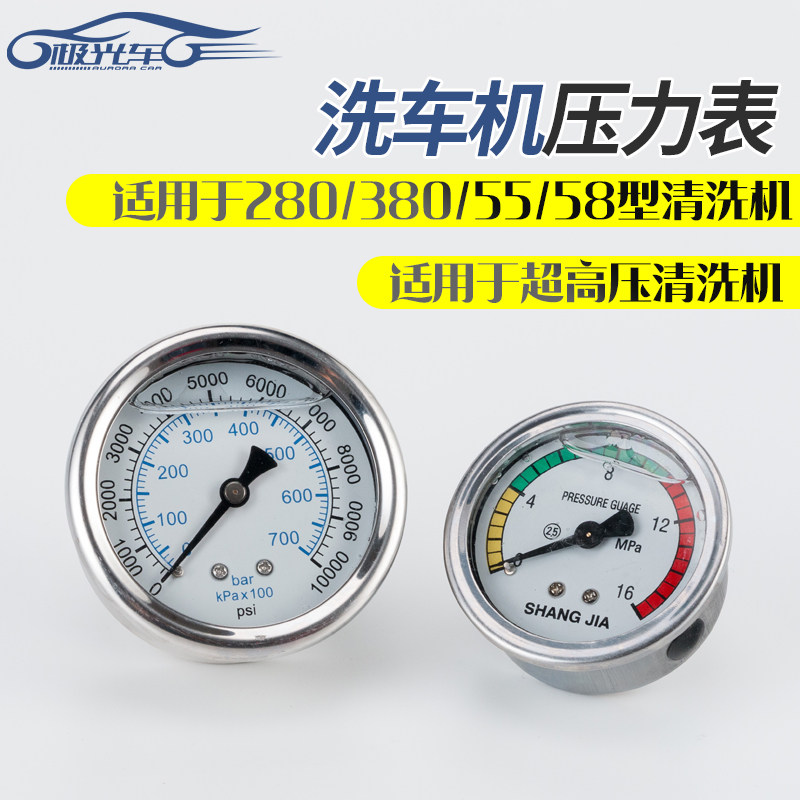 Ultra High Pressure Washing Machine Pressure Gauge Cleaner Shockproof Water Pressure Gauge Home Commercial Use Type Car Wash Pump Accessories Pressure Watch
