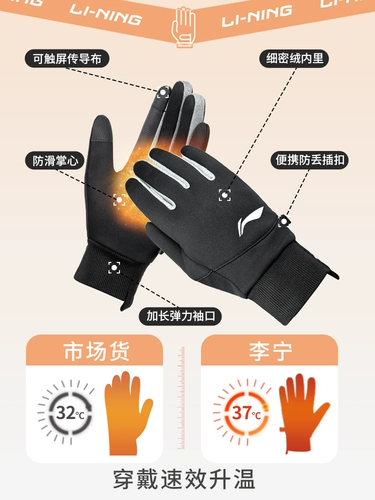 Li Ning, мужские удерживающие тепло зимние перчатки для велоспорта, защищающий от холода дорожный ветрозащитный утепленный велосипед