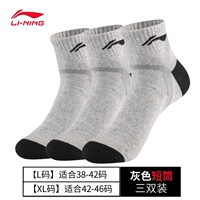 Серая [короткая трубка три двойных упаковки] освежает и удобно