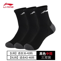 Черная [средняя труба Троица] освежающая и удобная