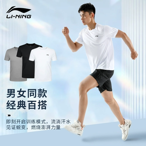 Li Ning, дышащая быстросохнущая футболка для спортзала, шелковый футбольный спортивный костюм для тренировок, короткий рукав, облегающий крой, для бега
