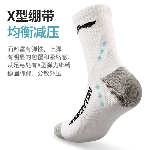 Li Ning, спортивные баскетбольные дышащие носки, средней длины, для бега, впитывают пот и запах