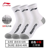 Белые носки, средней длины, увеличенная толщина